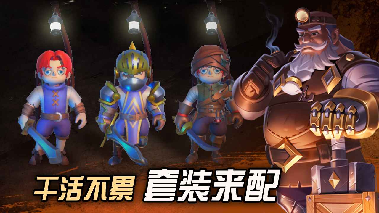 挖掘与地下城先行服