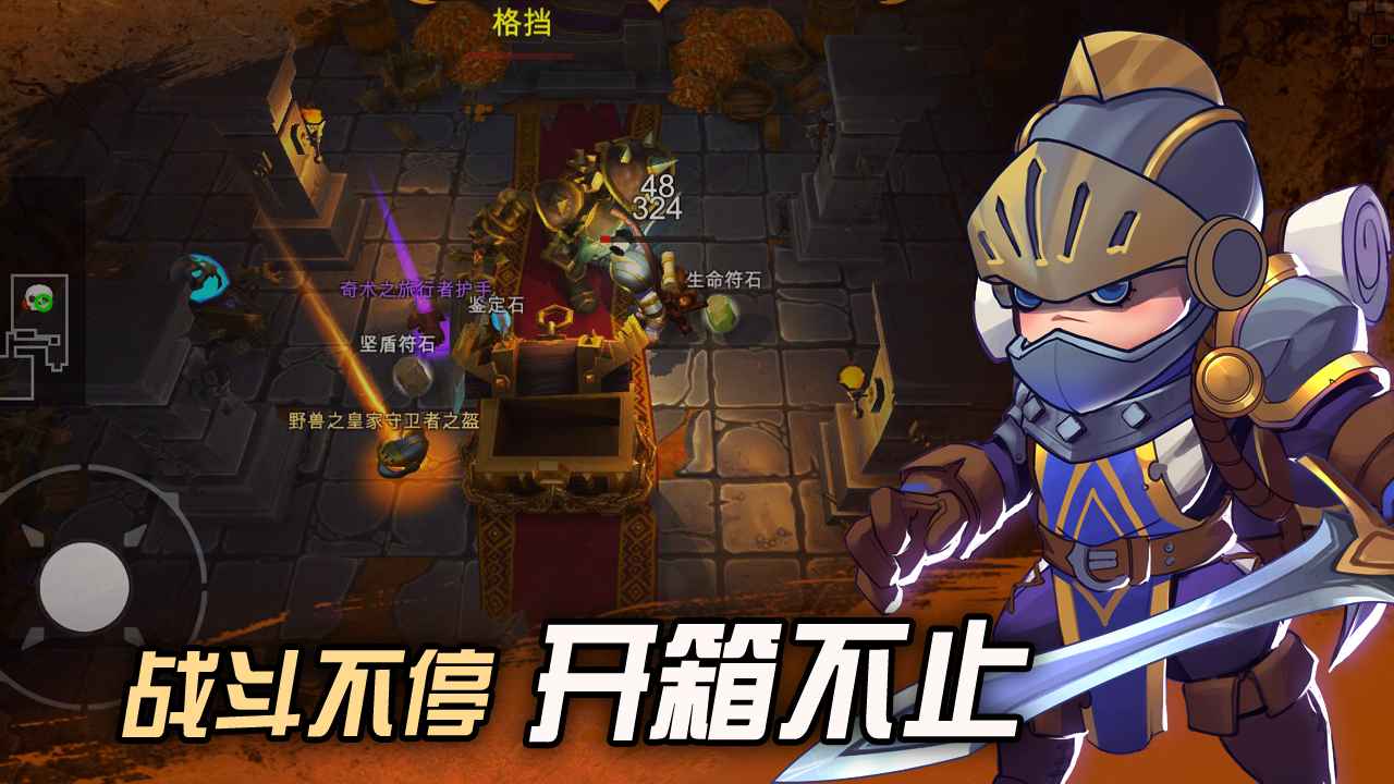 挖掘与地下城免广告版