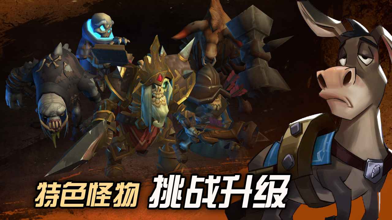 挖掘与地下城国际版