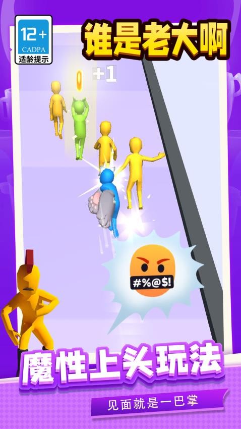 谁是老大啊完整版