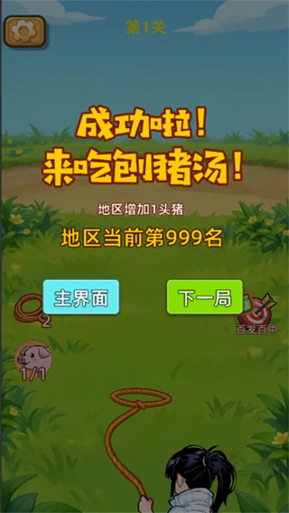 呆呆按猪国际版