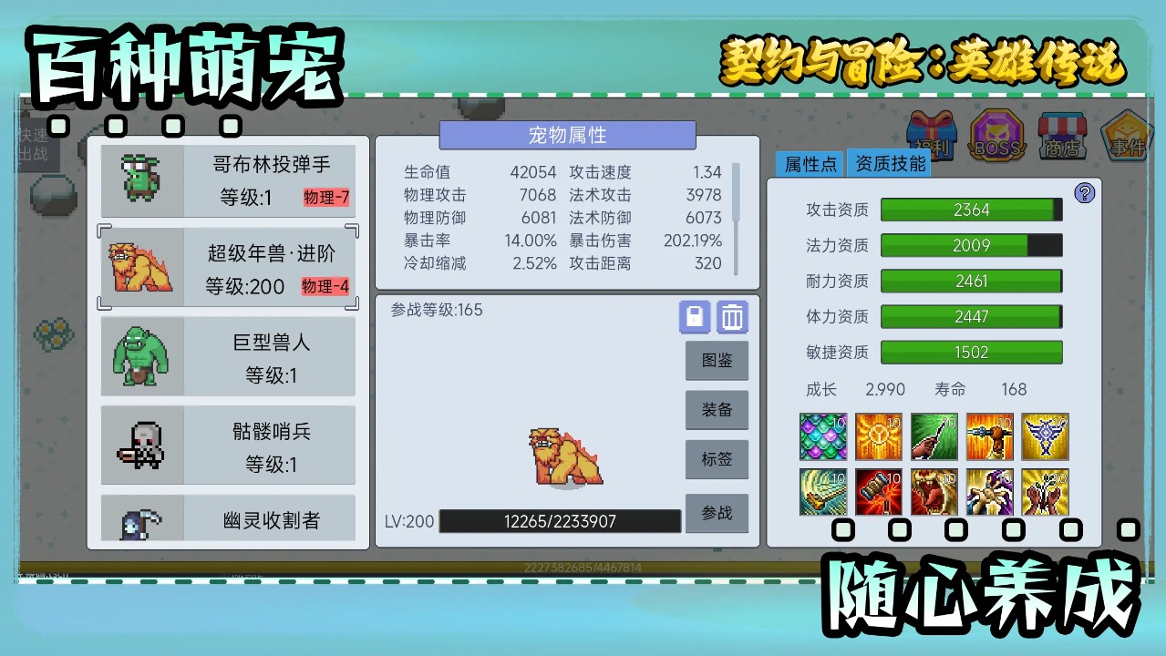 契约与冒险:英雄传说先行服