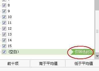 Excel如何删除空白行