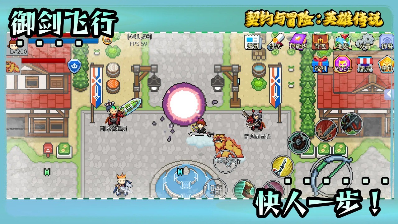 契约与冒险:英雄传说中文版