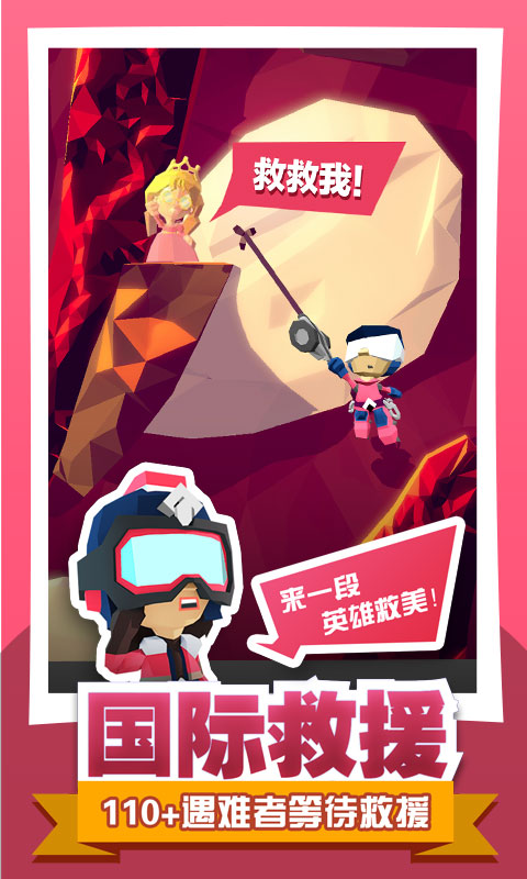 绝地大冒险汉化版