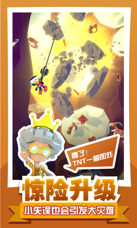 绝地大冒险存档版