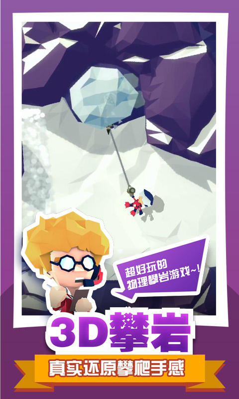 绝地大冒险免广告版