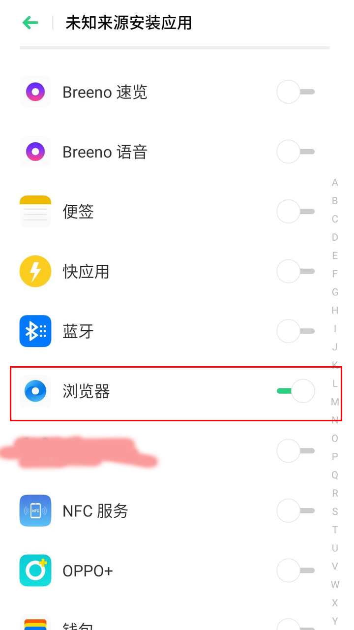 OPPO软件商店怎么安装