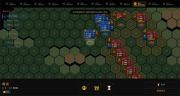 战国·与伍同行付费版