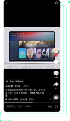 如何白嫖网易云游戏时长