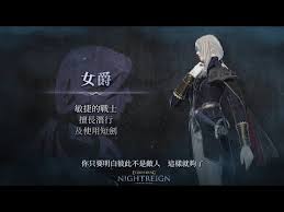 艾尔登法环黑夜君临女爵怎么玩