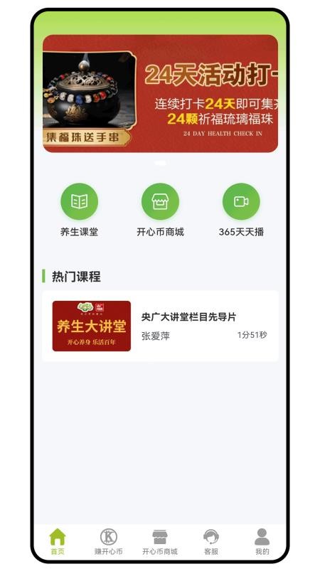 老开心学堂无会员