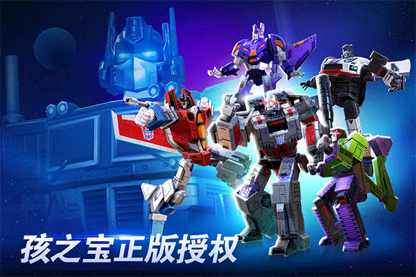 变形金刚地球之战2026付费版