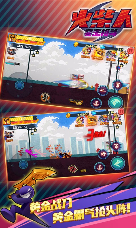 火柴人突击格斗完整版