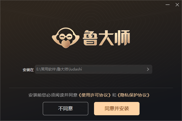 鲁大师官方网站入口地址在哪