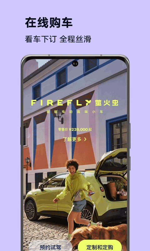 firefly萤火虫老版本