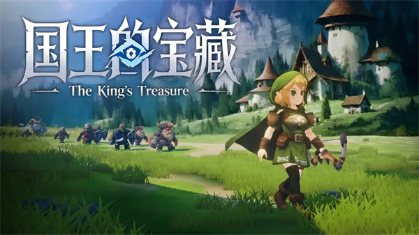 国王的宝藏高画质版