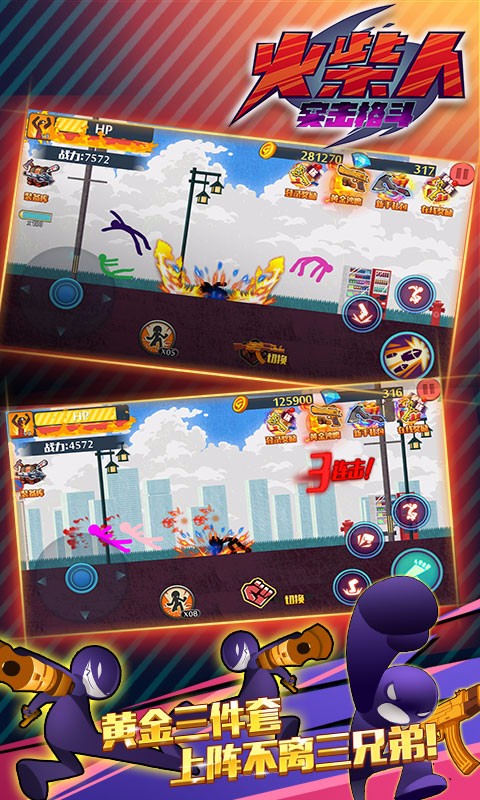 火柴人突击格斗单机版