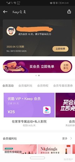 Keep如何制定计划