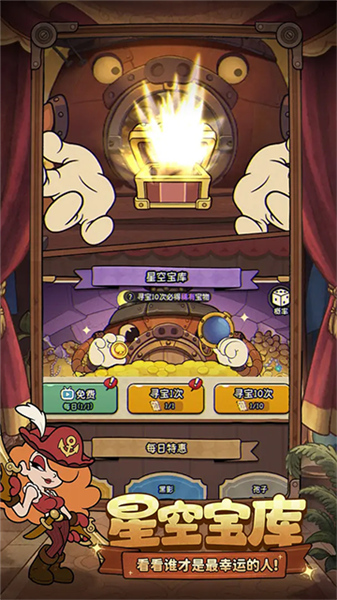 冒险之星修改版