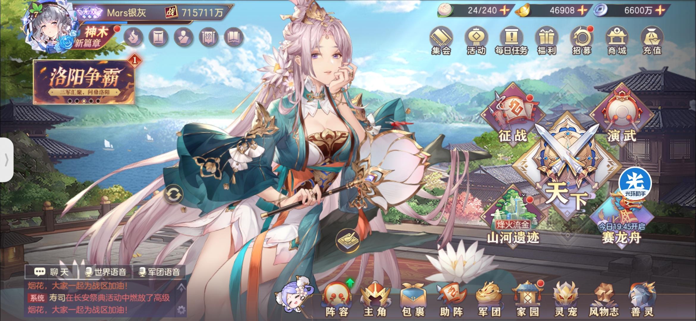 三国志幻想大陆刘备命魂觉醒效果是什么