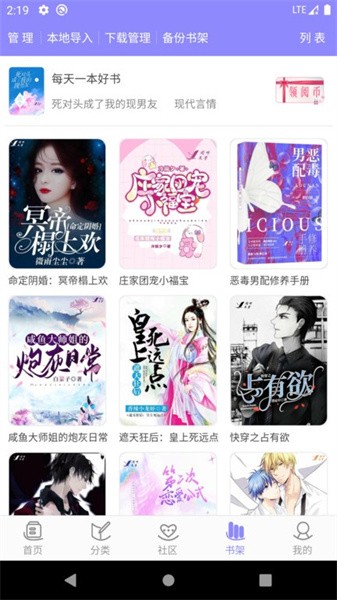 云吞小说正式版