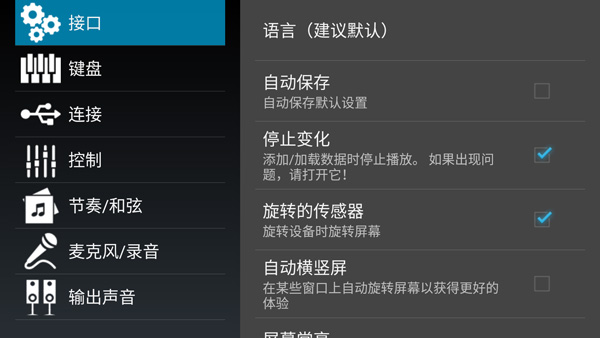 手机电子琴测试版