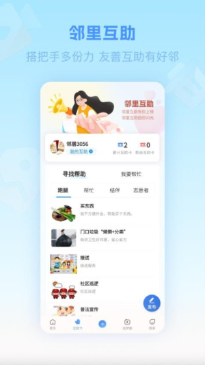 追梦永外官网版