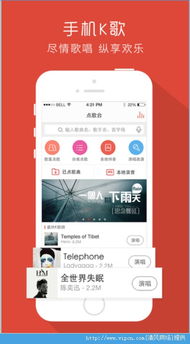 唱吧app如何播放mv