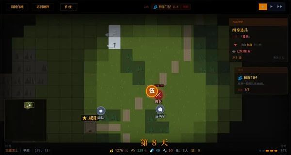 战国·与伍同行正版