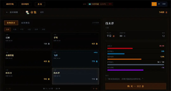 战国·与伍同行汉化版