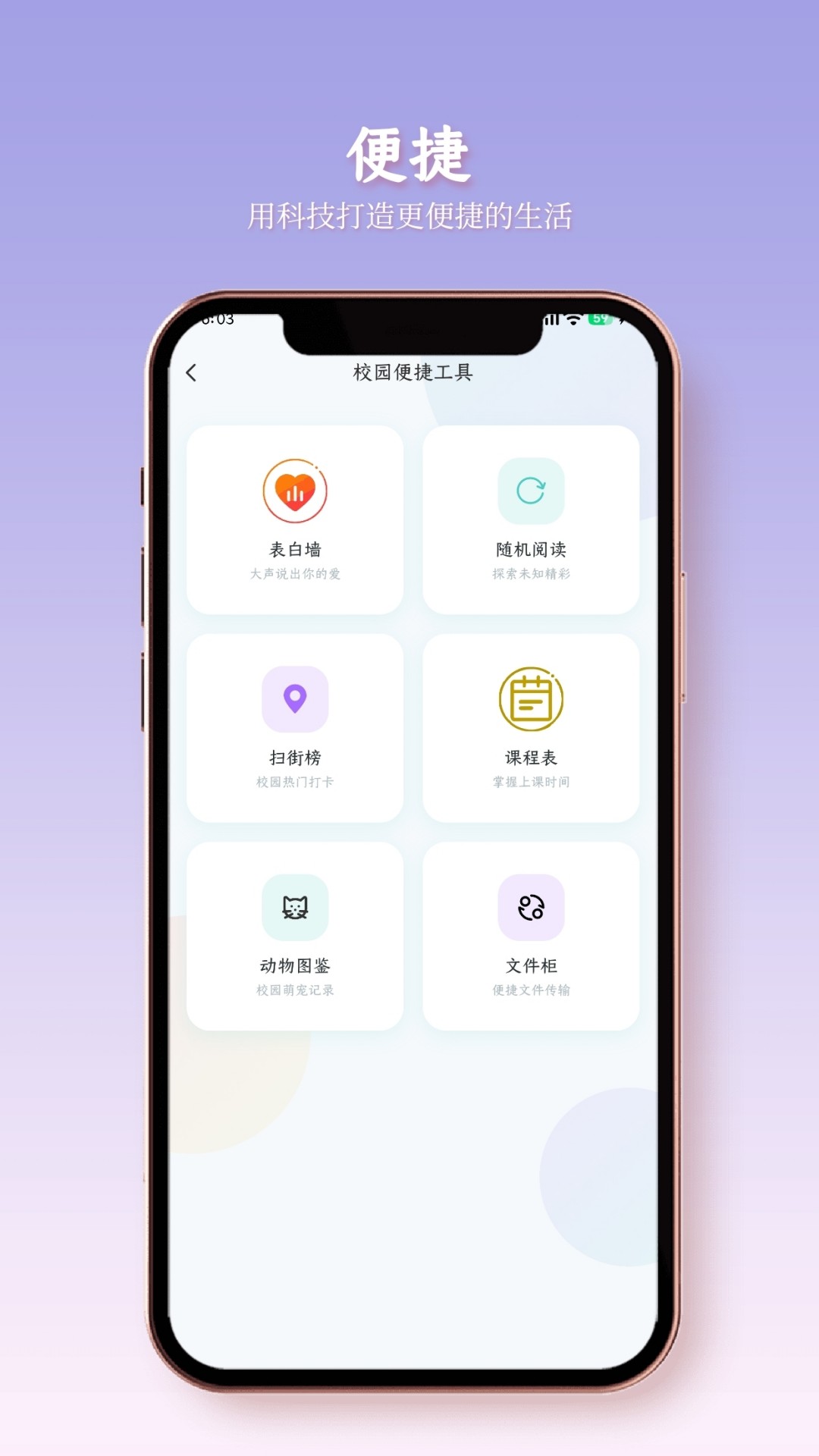云枢校园老版本