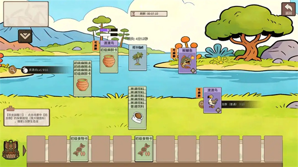 从方舟开始进化正版