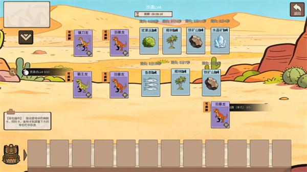 从方舟开始进化修改版