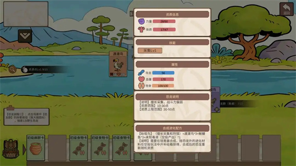 从方舟开始进化国际版