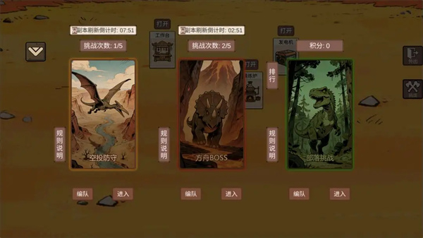 从方舟开始进化官方版