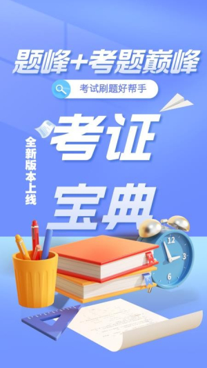 保安员考证题峰定制版