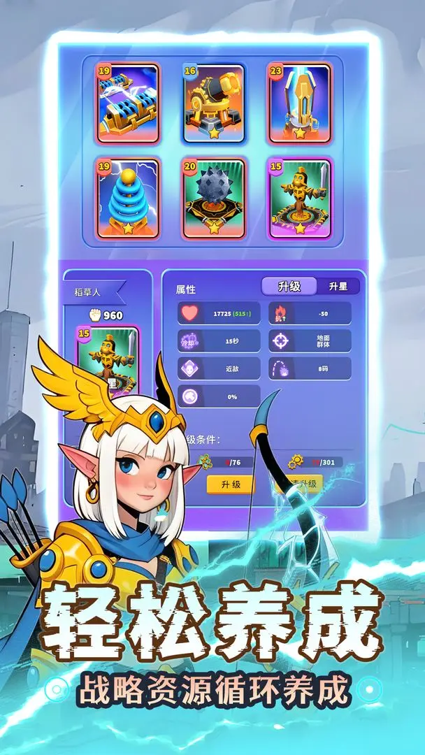 人征塔战离线版