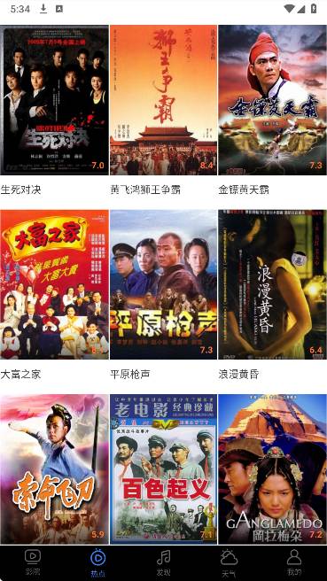 小爱影视手机版