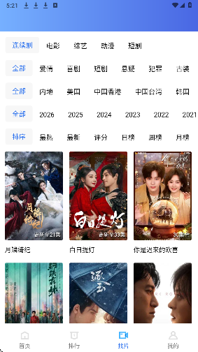 凌云视频2026最新版