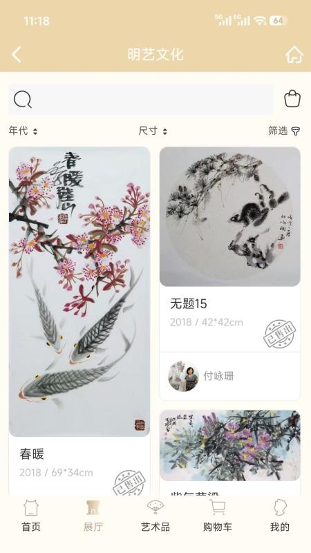 明艺文化免费正版