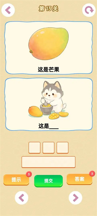 谐音梗游戏先行服