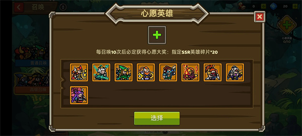 英雄生存之战汉化版