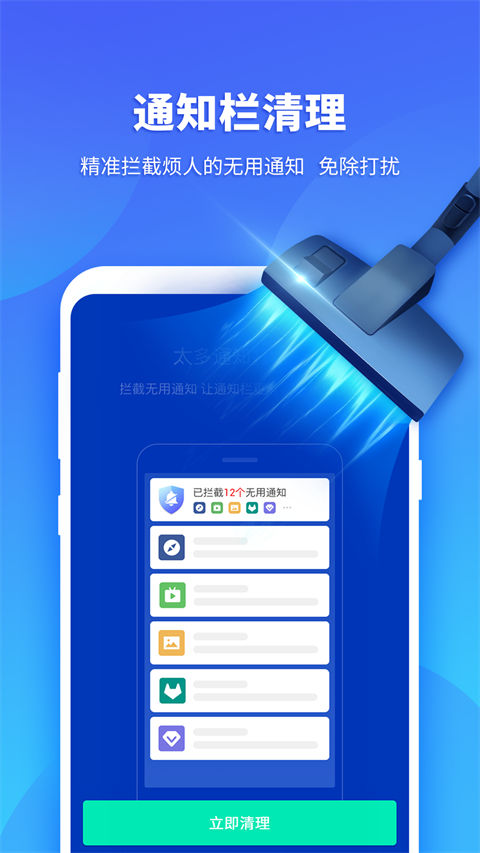 超级安全专家安卓正版