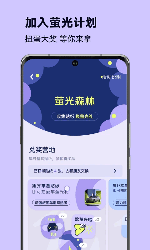 firefly萤火虫官方正版