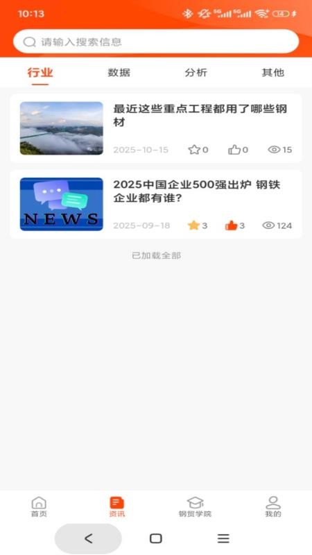 石为企服会员免登录