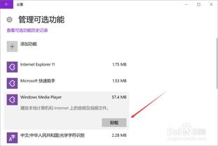 如何卸载Win10自带播放器