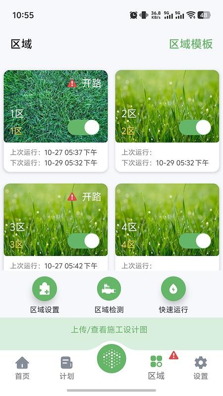 灵犀雨全新版本