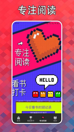 看点小说无会员