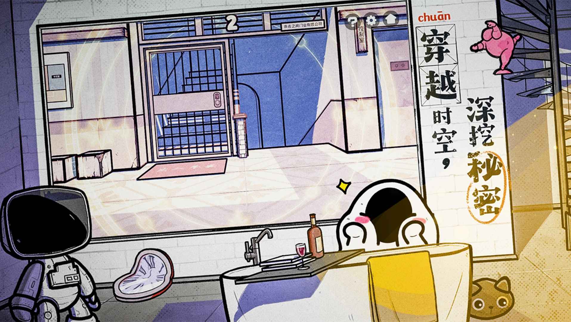 房间的秘密2:起点存档版